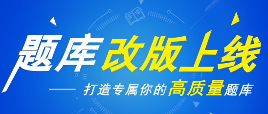 2017年一級(jí)建造師《礦業(yè)工程》真題答案及解析