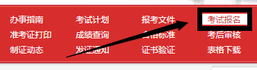 考試報(bào)名11111.png