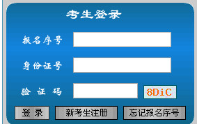 江西二建報(bào)名入口