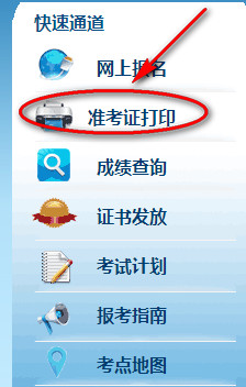 湖南二建準考證打印入口
