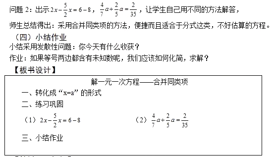 2018上半年初中數學教師資格證面試真題及答案（5.19上）板書設計