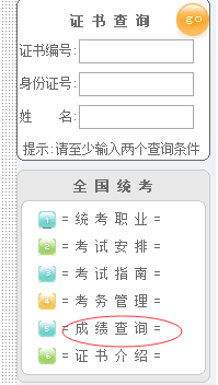 2018年5月四川人力資源管理師考試成績(jī)查詢時(shí)間及方式