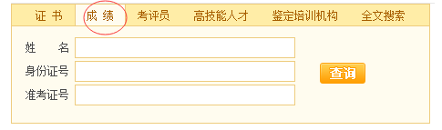 2018年5月浙江人力資源管理師考試成績查詢時(shí)間及方式