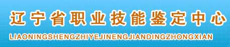 2018年5月遼寧人力資源管理師考試成績查詢時間