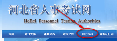 2019年河北二級(jí)建造師報(bào)名入口