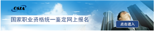 黑龍江省職業(yè)技能鑒定中心