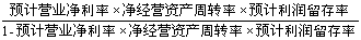 &#65279;注冊會計師《財務(wù)成本管理》重點講義：財務(wù)預(yù)測的步驟和方法5