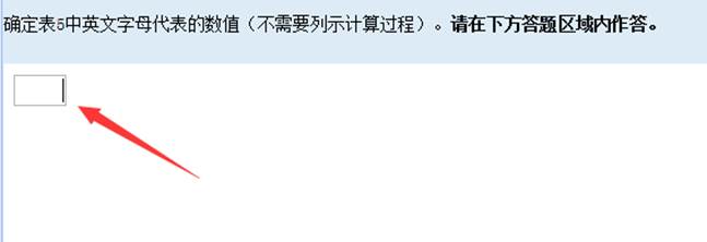 2018年中級會計(jì)無紙化考試系統(tǒng)公式和符號輸入方法4