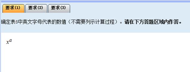 2018年中級會計(jì)無紙化考試系統(tǒng)公式和符號輸入方法5