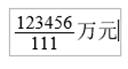 2018年中級會計(jì)無紙化考試系統(tǒng)數(shù)學(xué)公式操作建議7