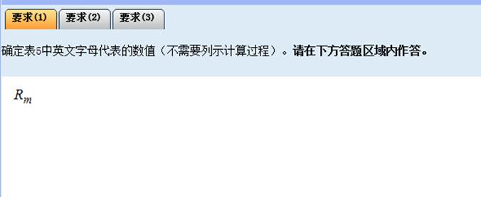 2018年中級會計(jì)無紙化考試系統(tǒng)公式和符號輸入方法6