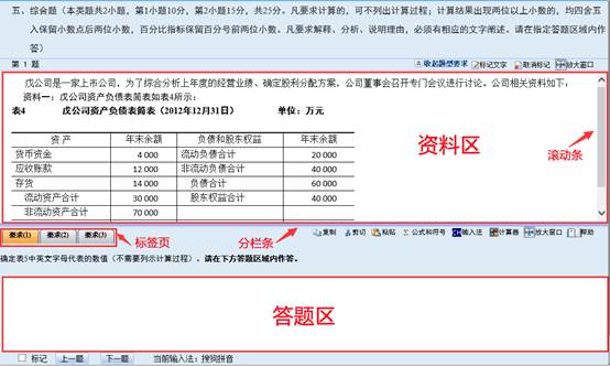 作說明——計算、簡答、綜合題