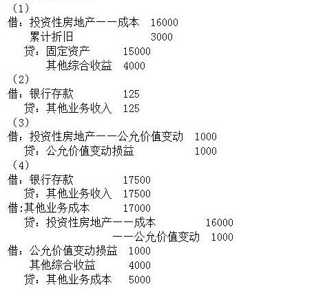 2018年中級(jí)會(huì)計(jì)師《中級(jí)會(huì)計(jì)實(shí)務(wù)》真題及答案（第二批）1