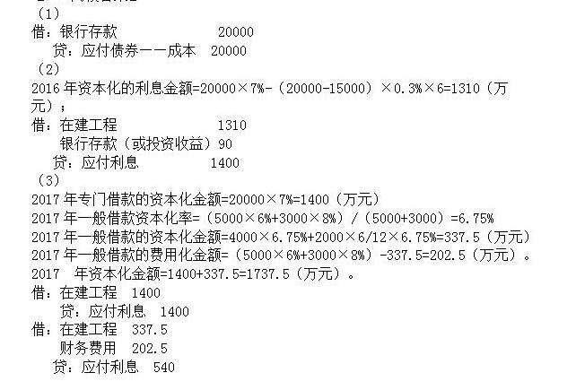 2018年中級(jí)會(huì)計(jì)師《中級(jí)會(huì)計(jì)實(shí)務(wù)》真題及答案（第二批）2