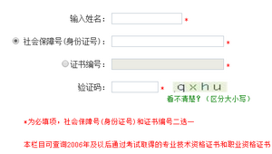 河南二建證書(shū)查詢