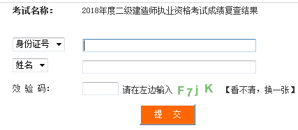 四川二級建造師成績復(fù)查結(jié)果