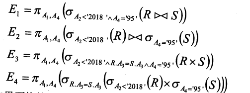 2018年系統(tǒng)架構設計師上午真題（一）