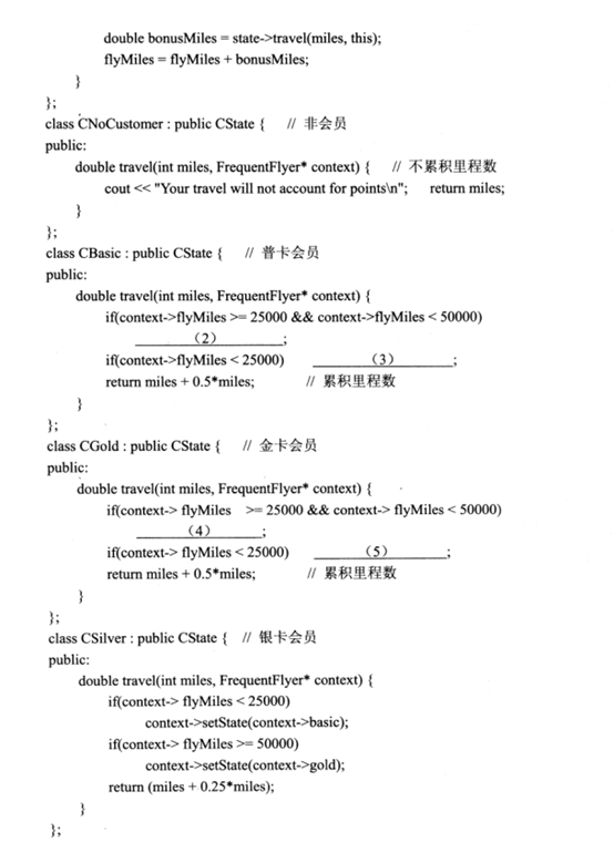 2018下半年軟件設(shè)計(jì)師下午真題（三）