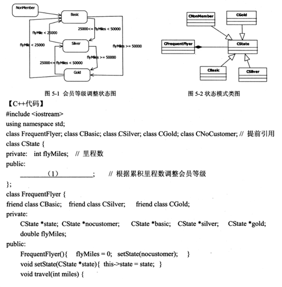 2018下半年軟件設(shè)計(jì)師下午真題（三）