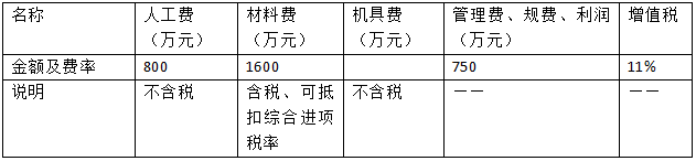 2017年造價工程師《工程計價》真題及答案（完整版）5